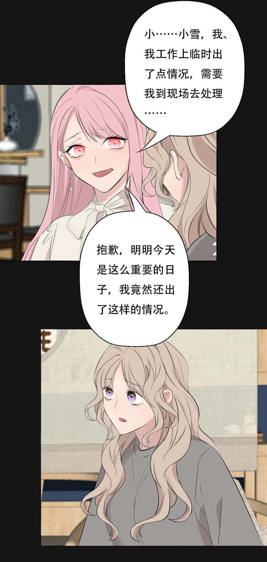 008 她真的出轨了吗？27