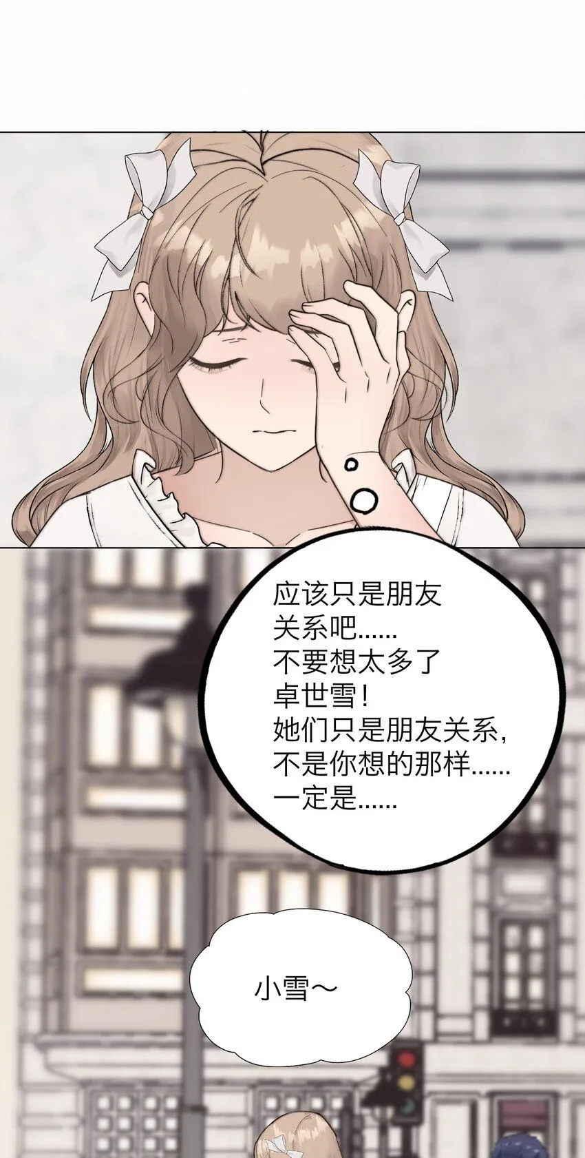 029 你很在意吗？3
