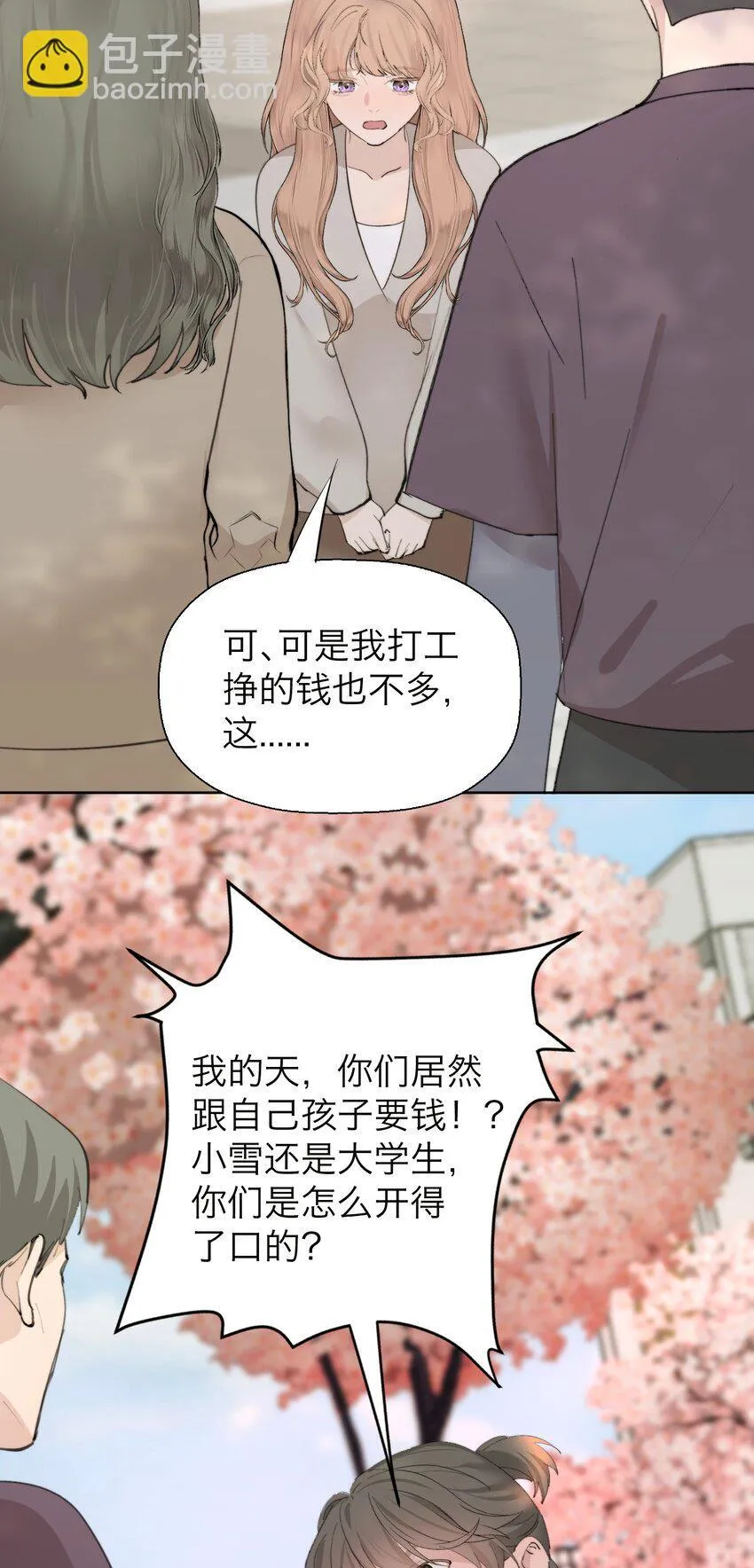 039 我喜欢你10