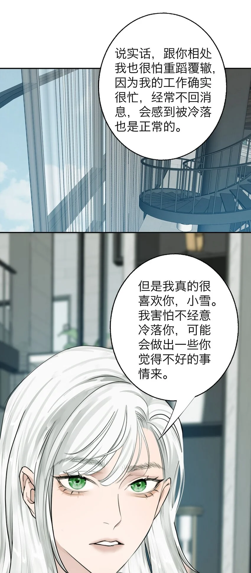 033 代价28