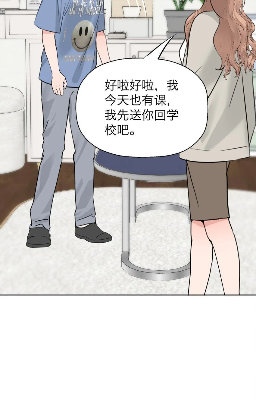 038 让我也玩玩？30