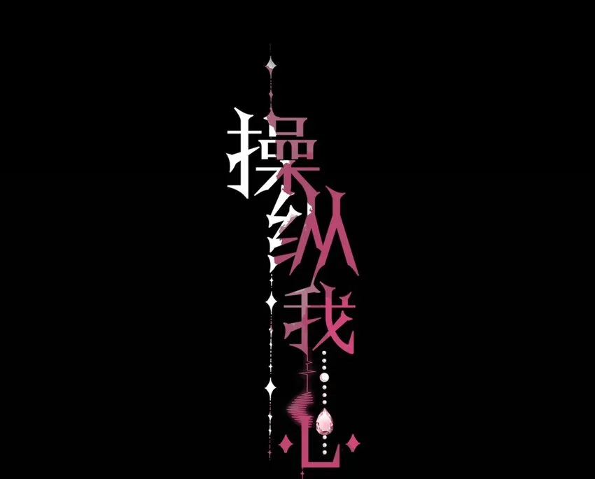 025 你是特殊的0