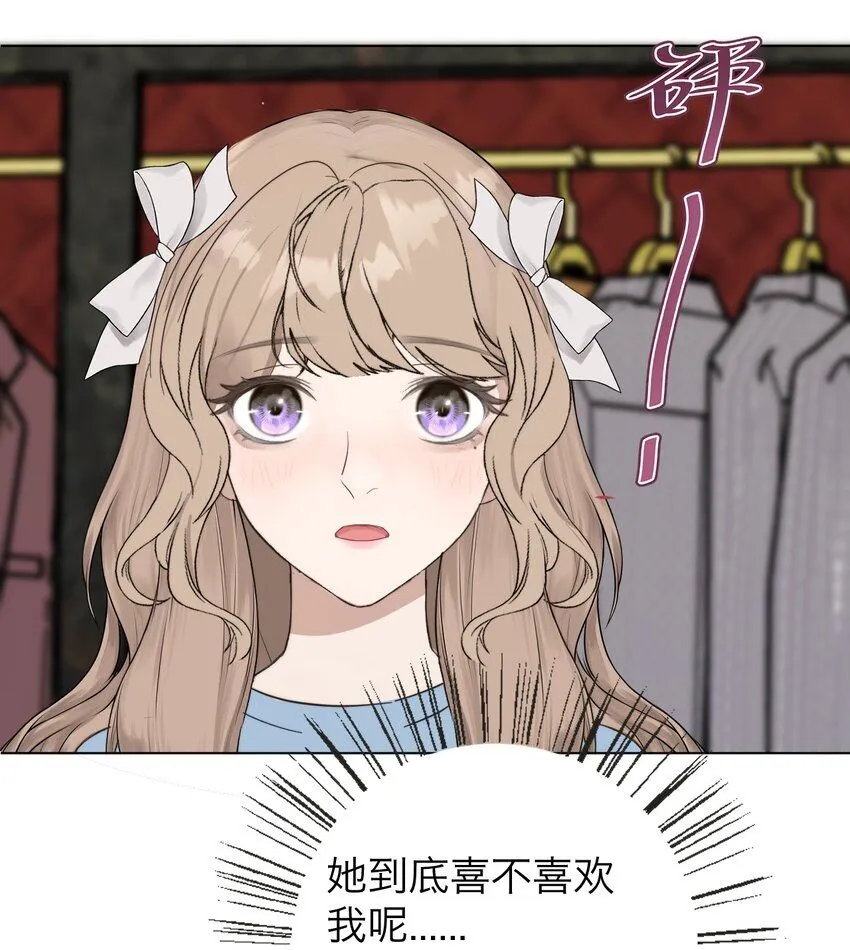 029 你很在意吗？23