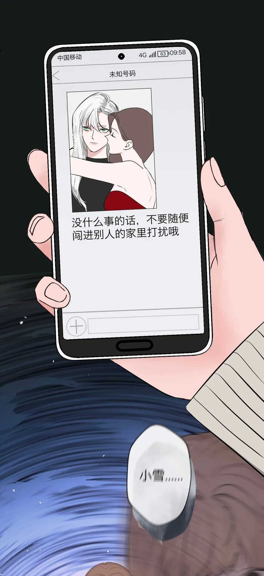 038 让我也玩玩？34