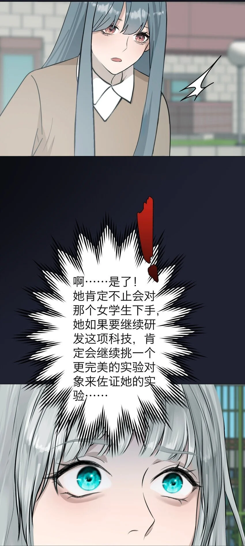 035 她很危险6