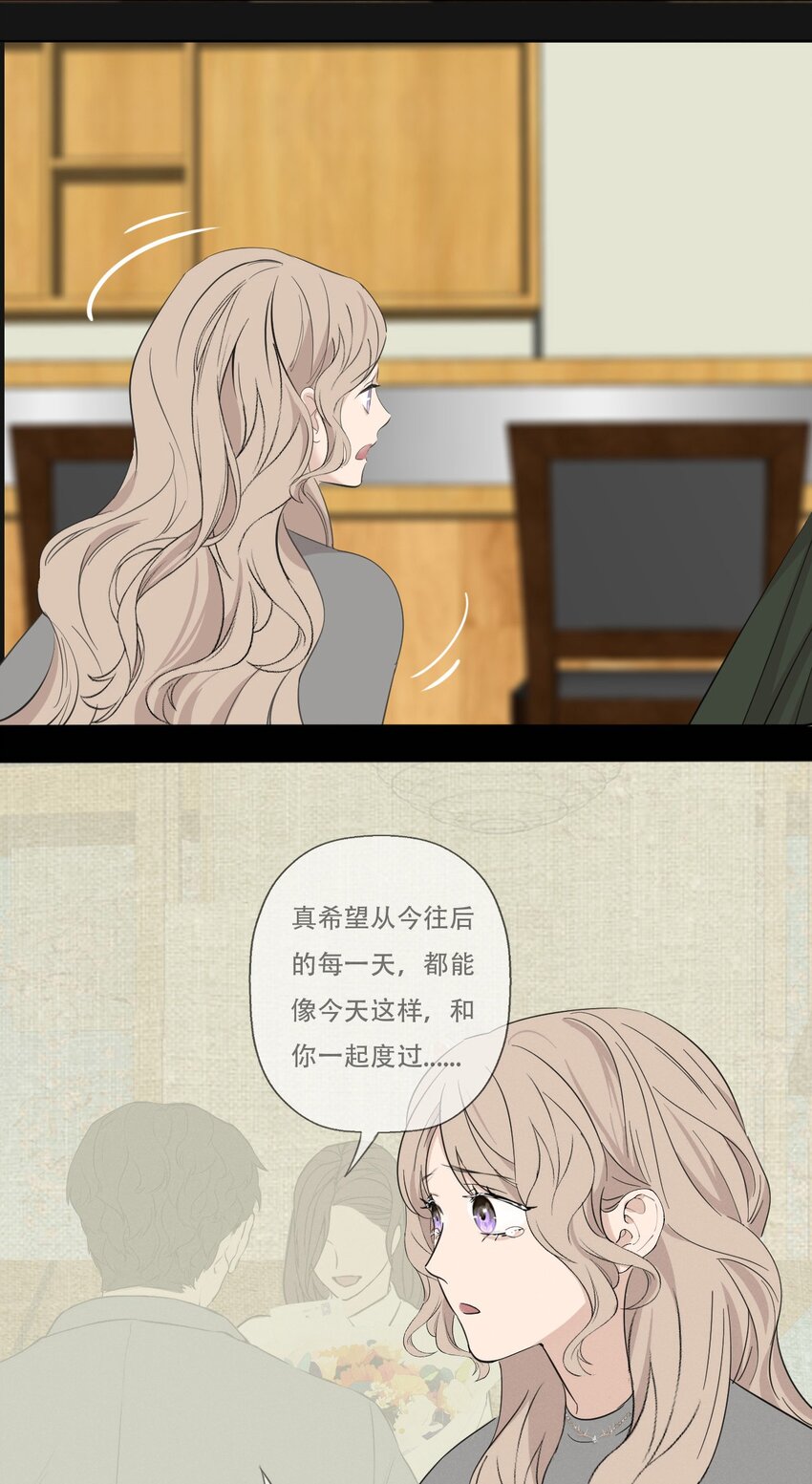 008 她真的出轨了吗？29