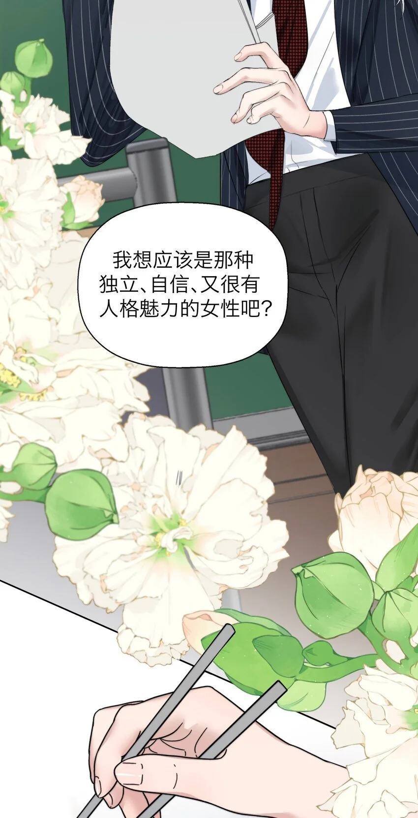 036 不该出现的人11