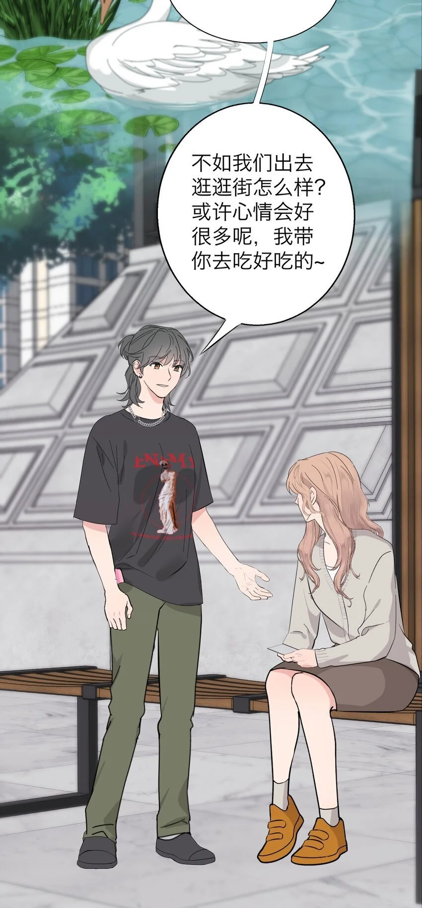 037 你怎么了？17
