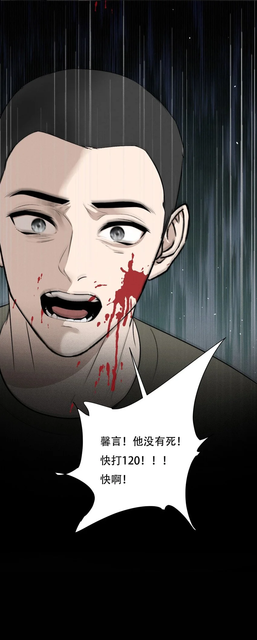006 为了赎罪38