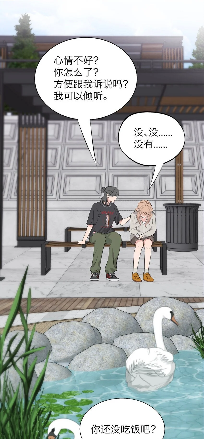 037 你怎么了？16