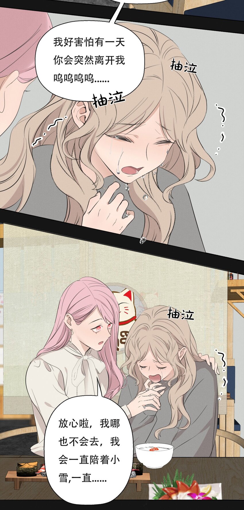 008 她真的出轨了吗？22