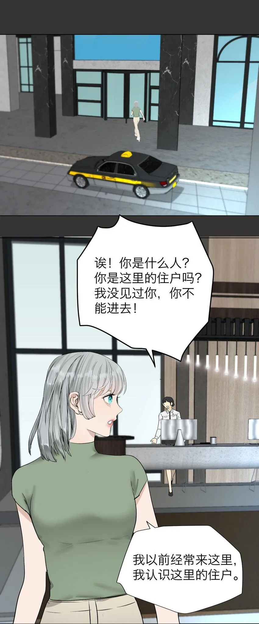 032 你怎么会在这里？18
