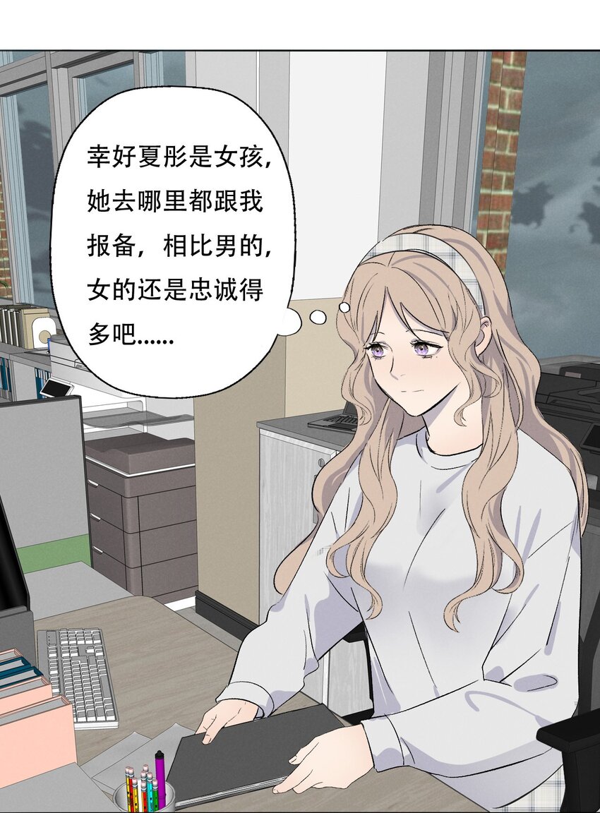 004 除了我，谁还会喜欢你？43
