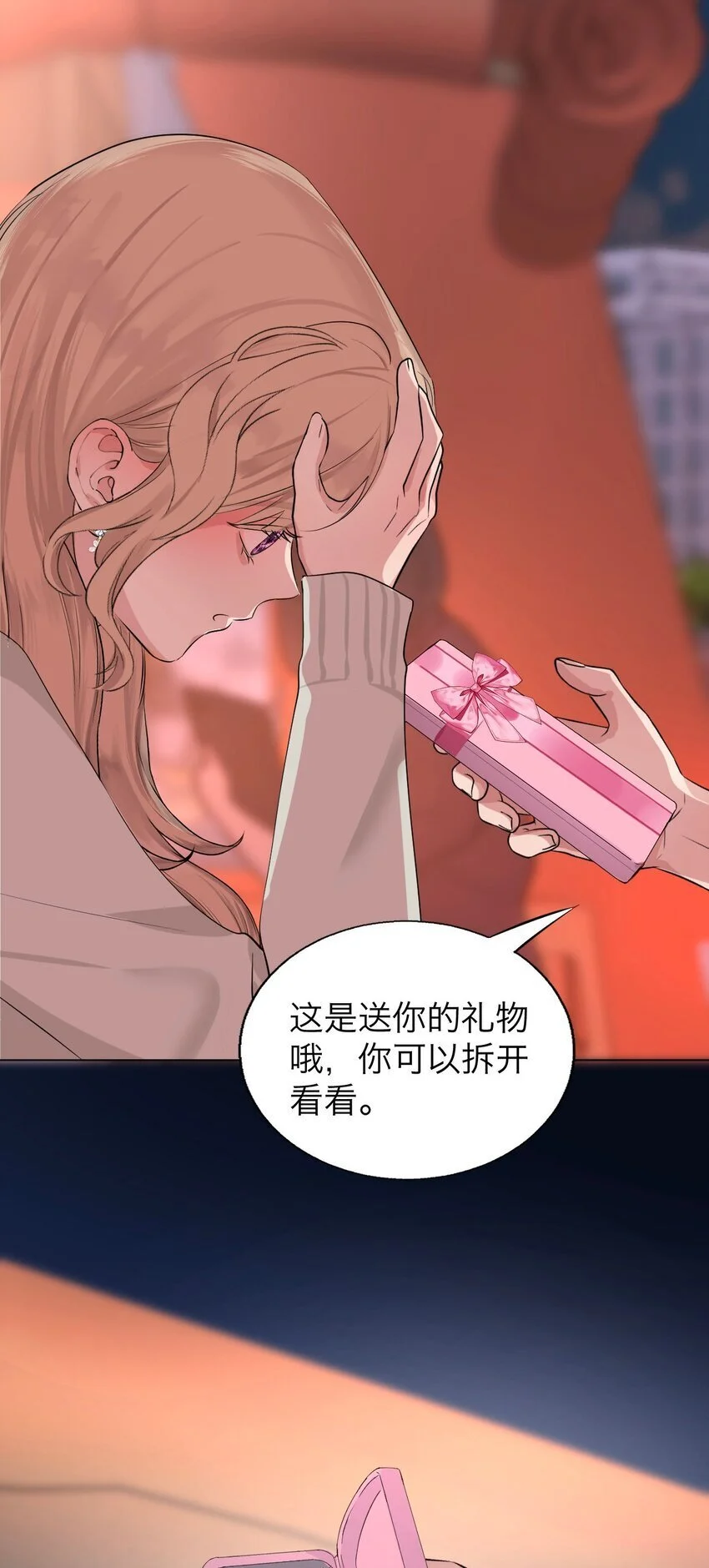 037 你怎么了？25