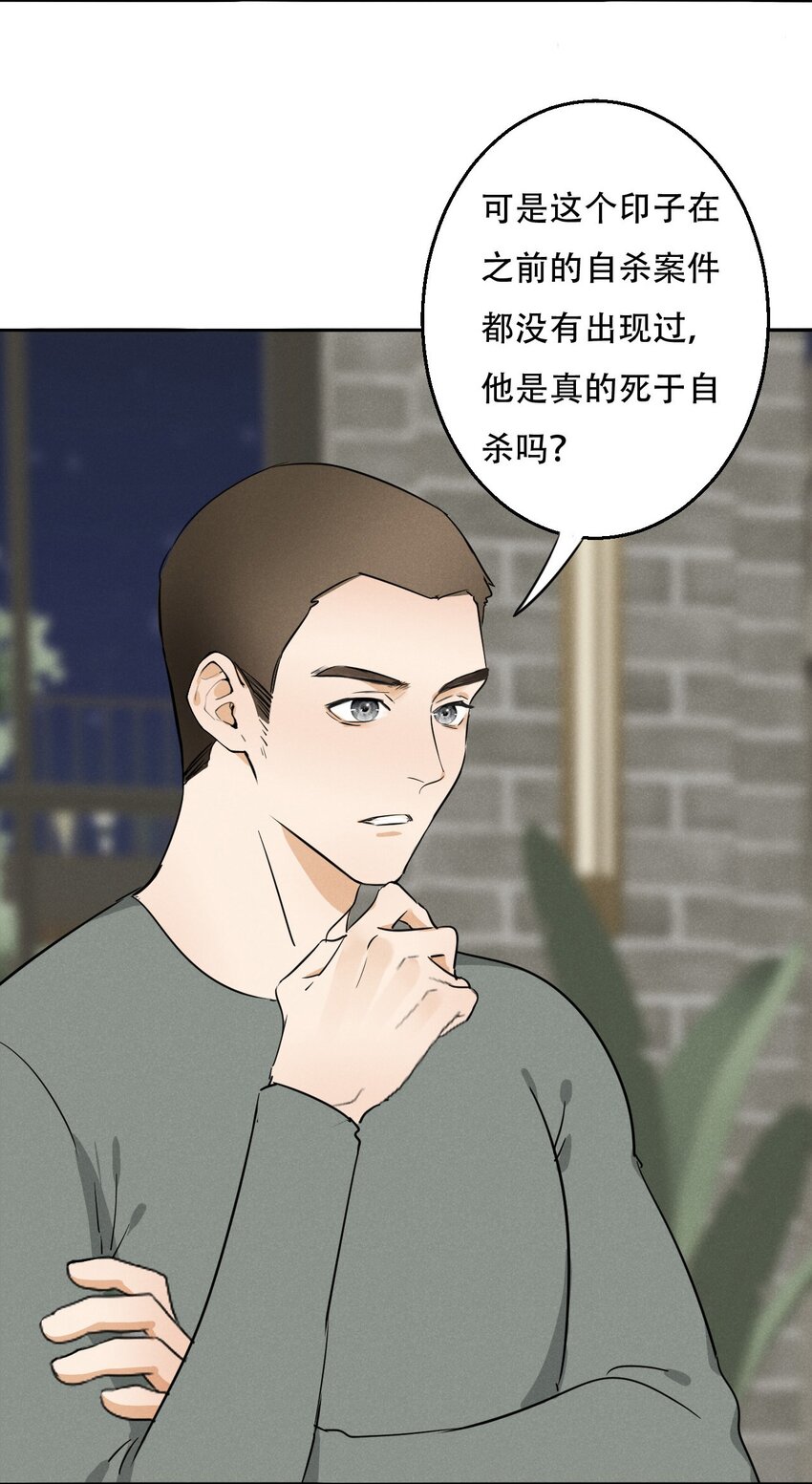 003 被迫自杀？43