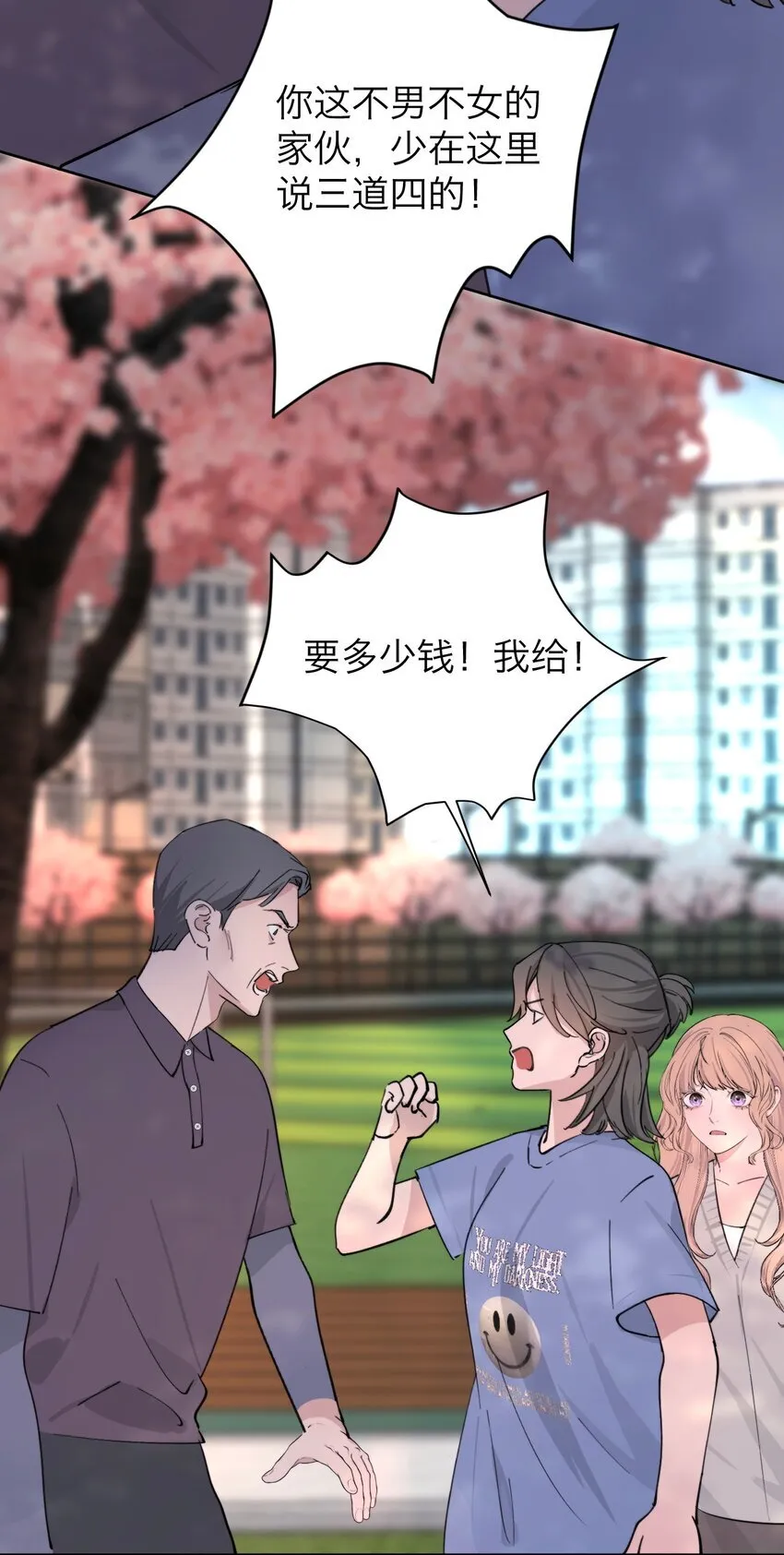 039 我喜欢你13