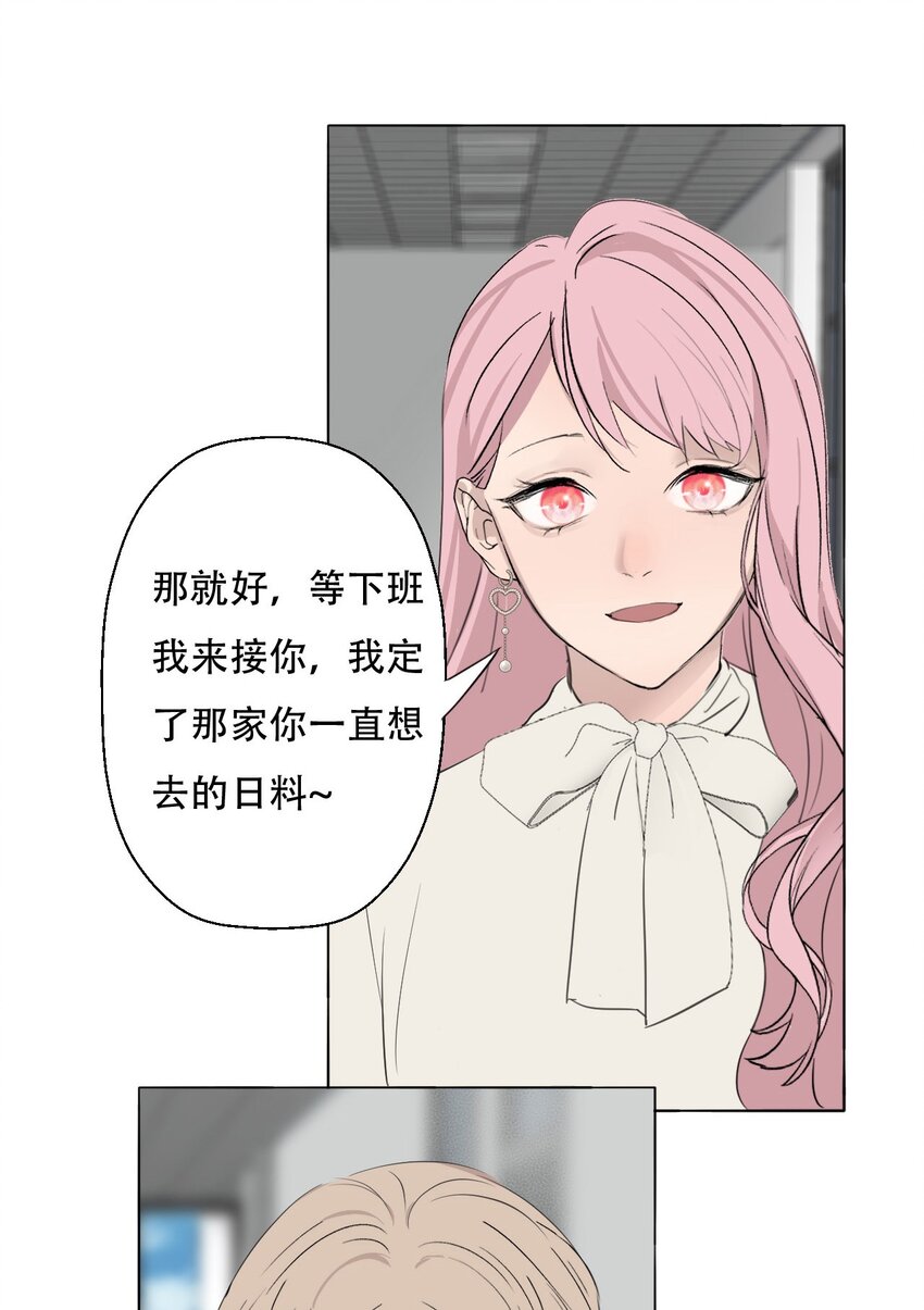 008 她真的出轨了吗？8