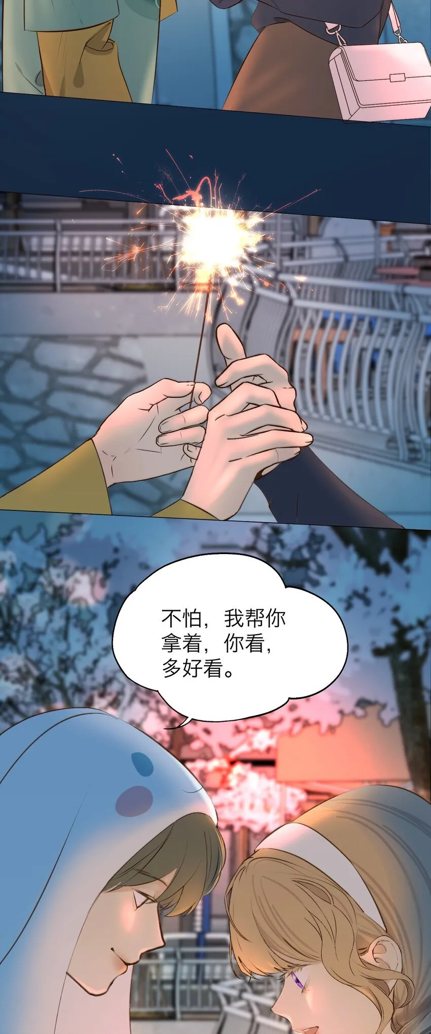 040 越界7