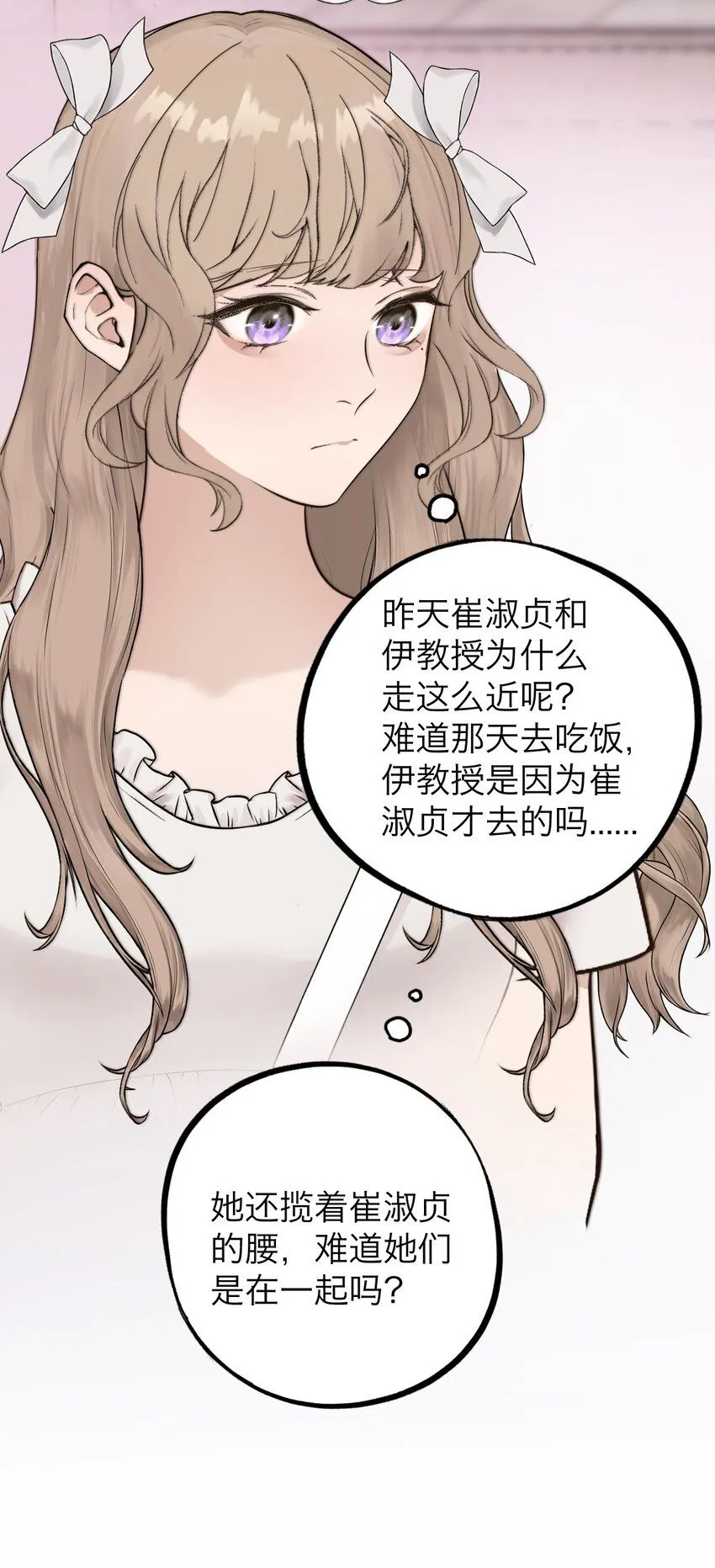 029 你很在意吗？2