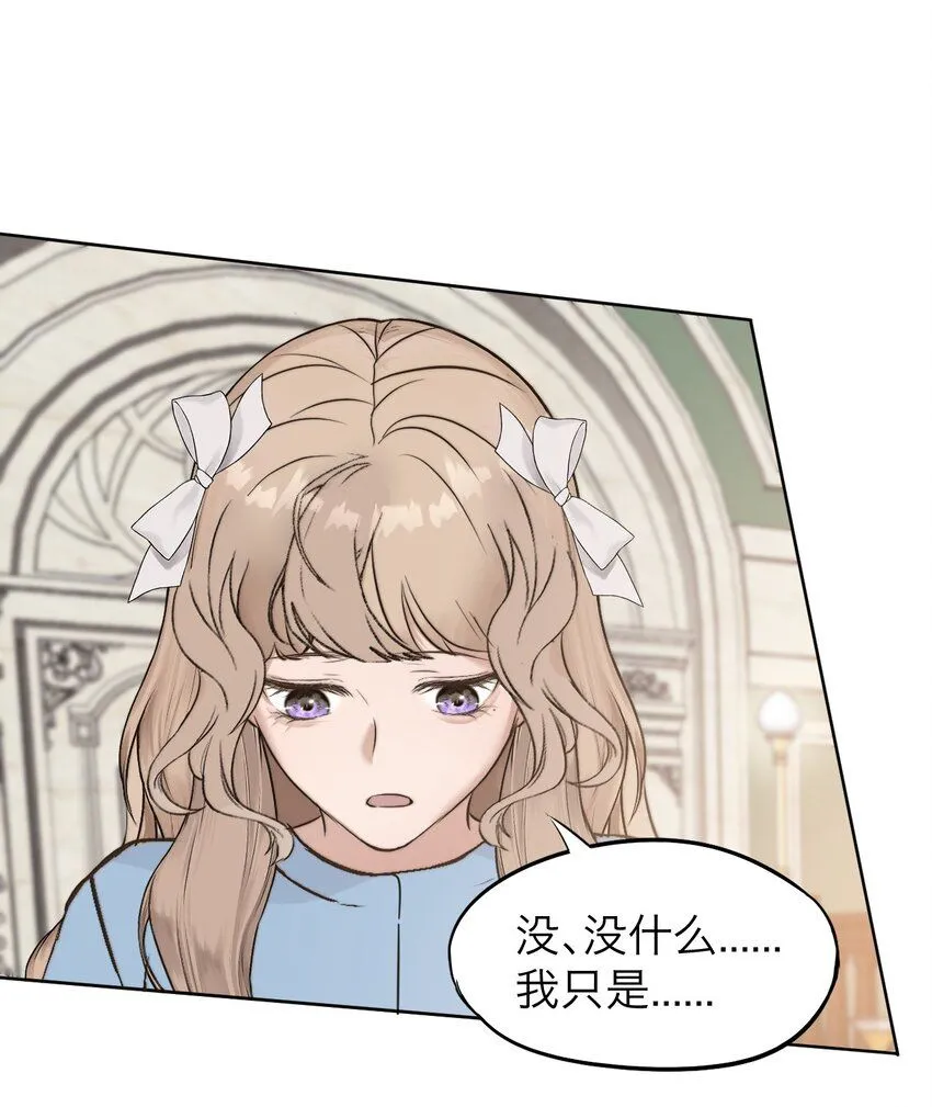 029 你很在意吗？27