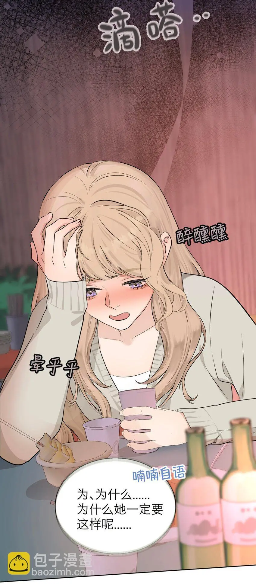 037 你怎么了？22
