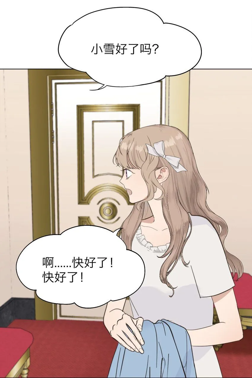 029 你很在意吗？16