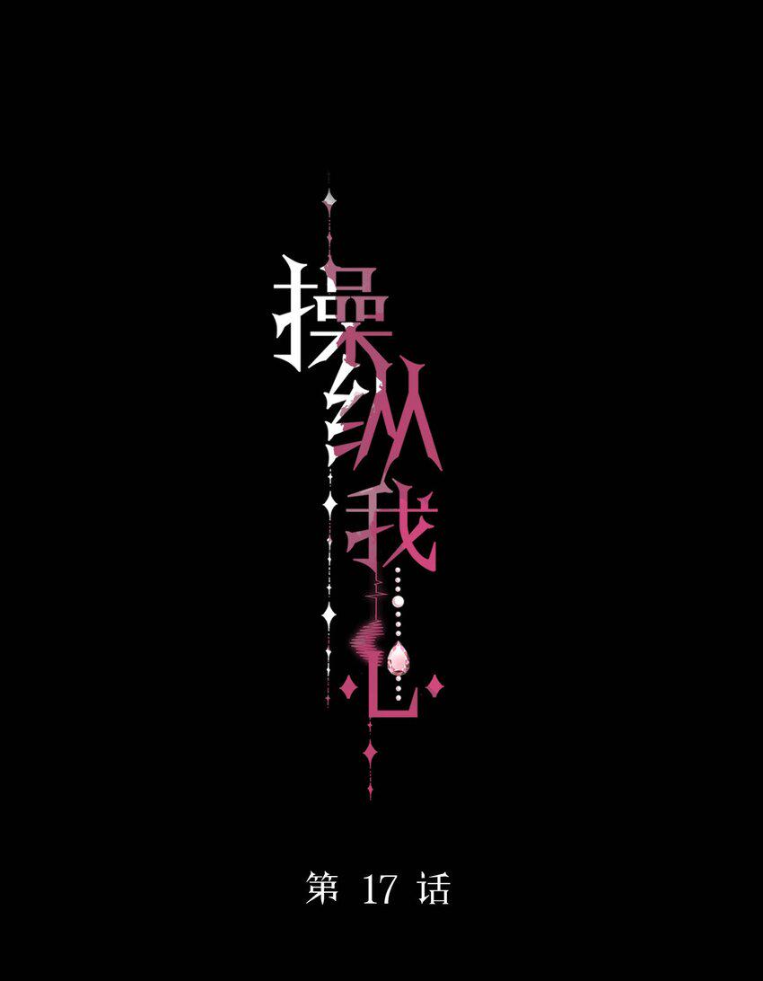 017 窒息的家11