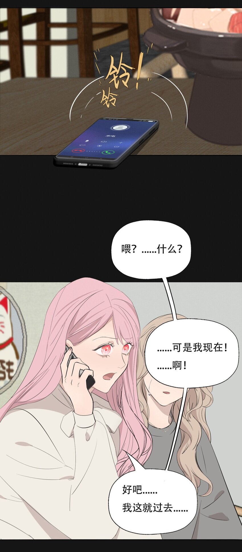 008 她真的出轨了吗？25