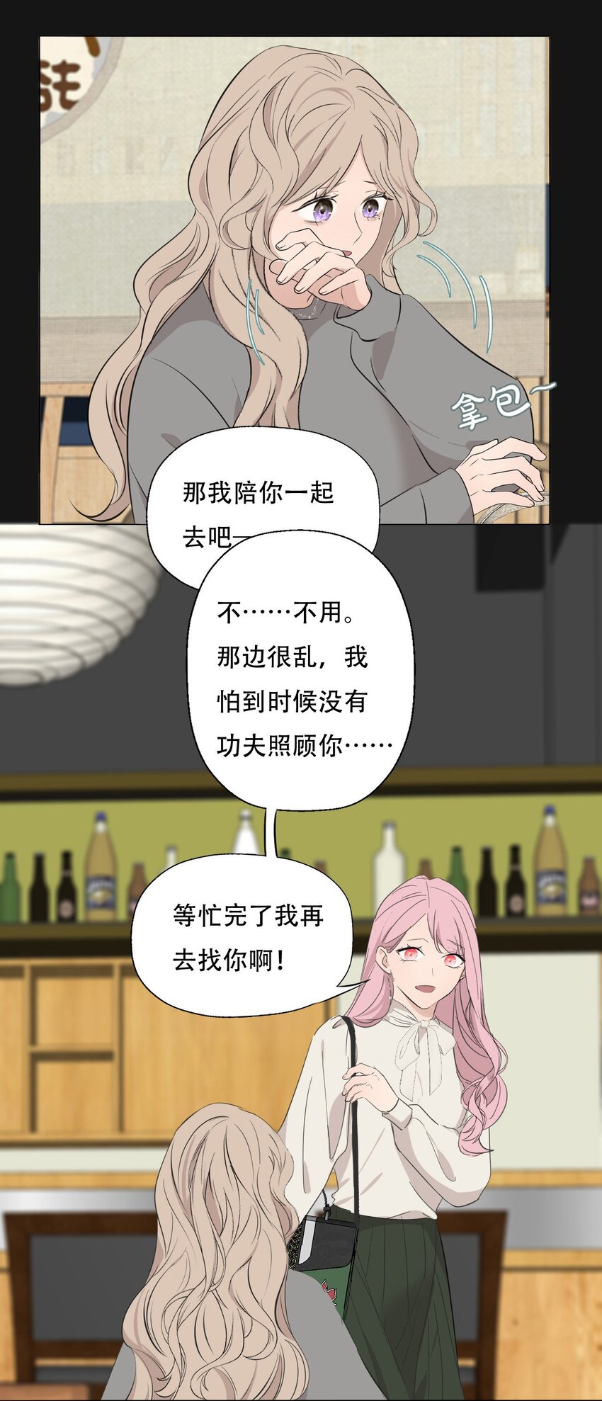 008 她真的出轨了吗？28