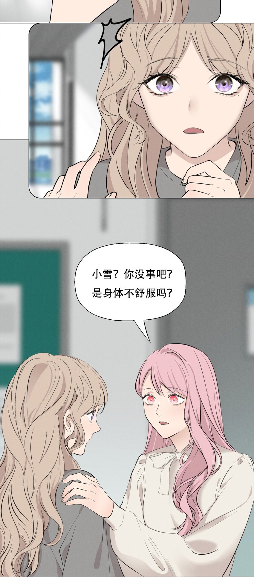 008 她真的出轨了吗？6