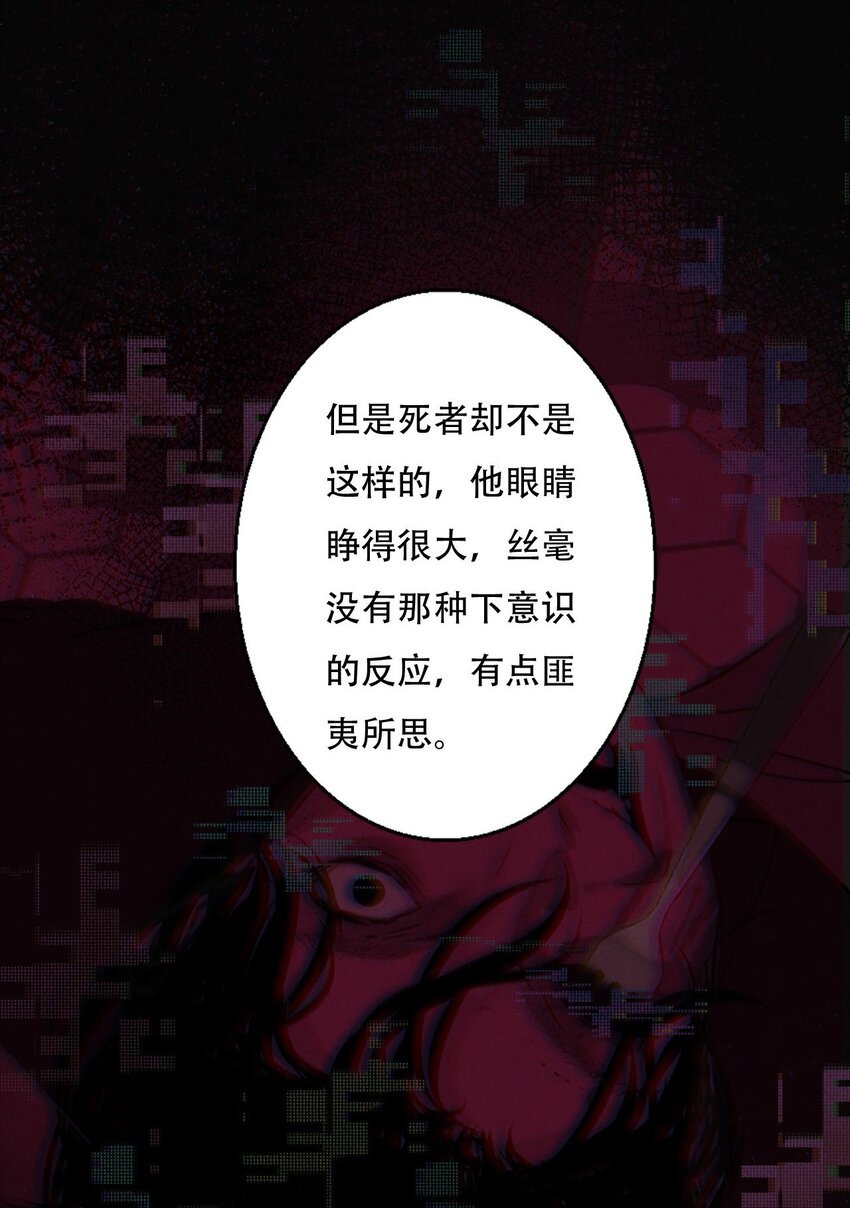 003 被迫自杀？22