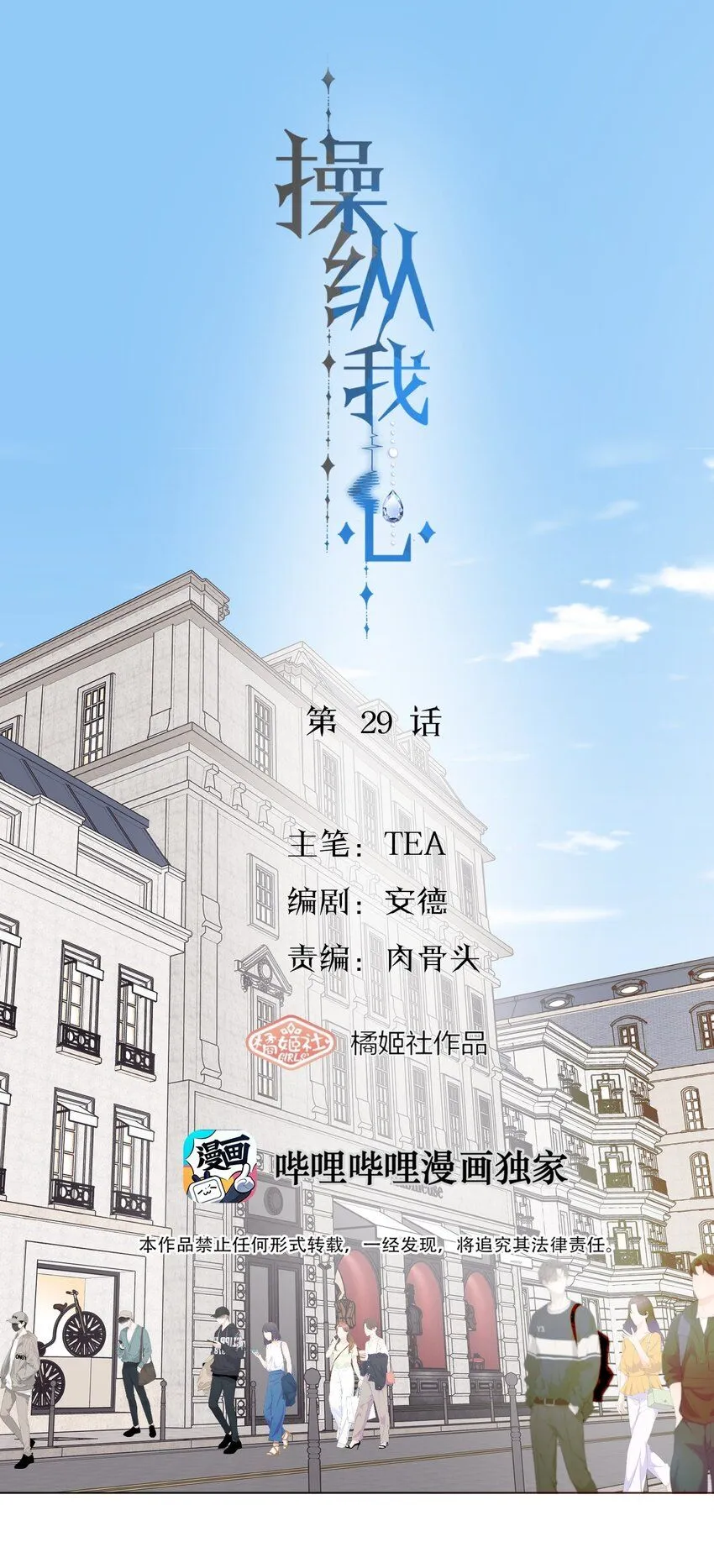 029 你很在意吗？0