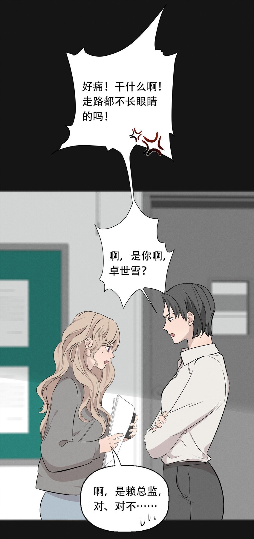 007 她会扔掉你哦21