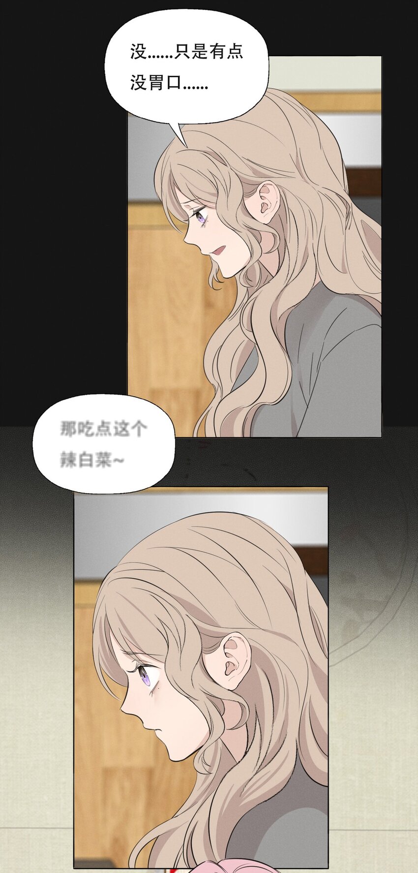 008 她真的出轨了吗？15