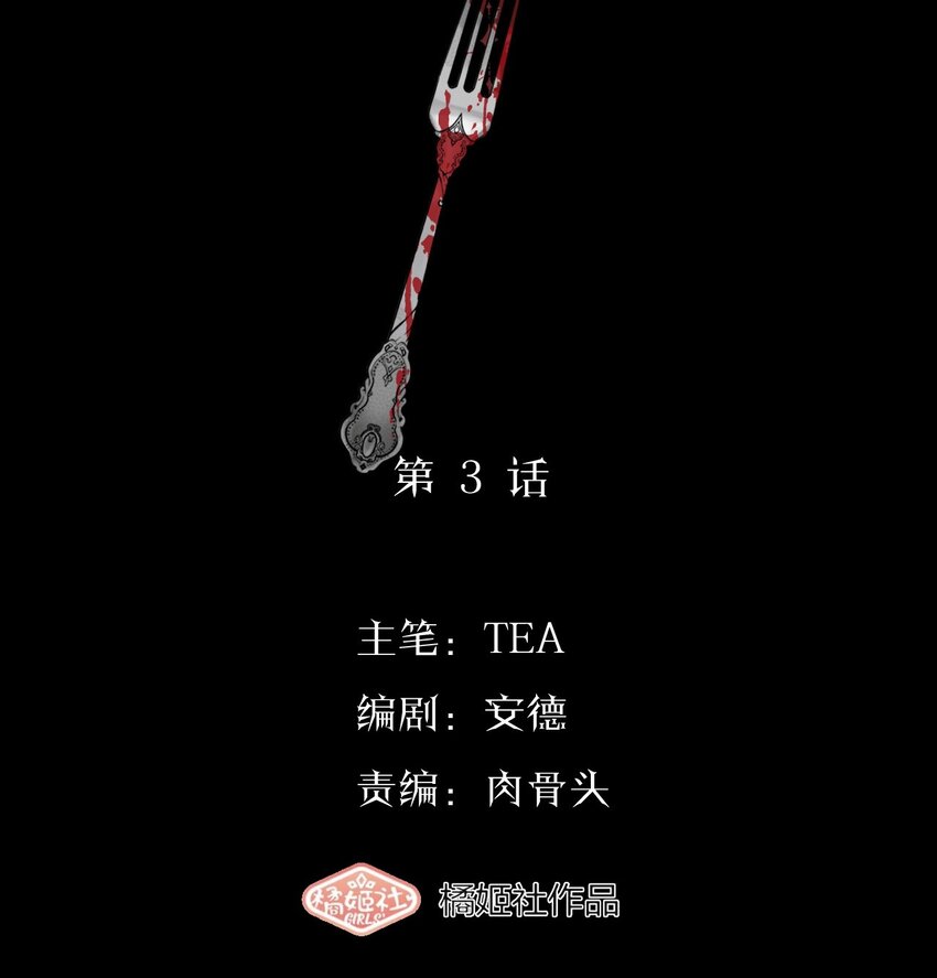 003 被迫自杀？8