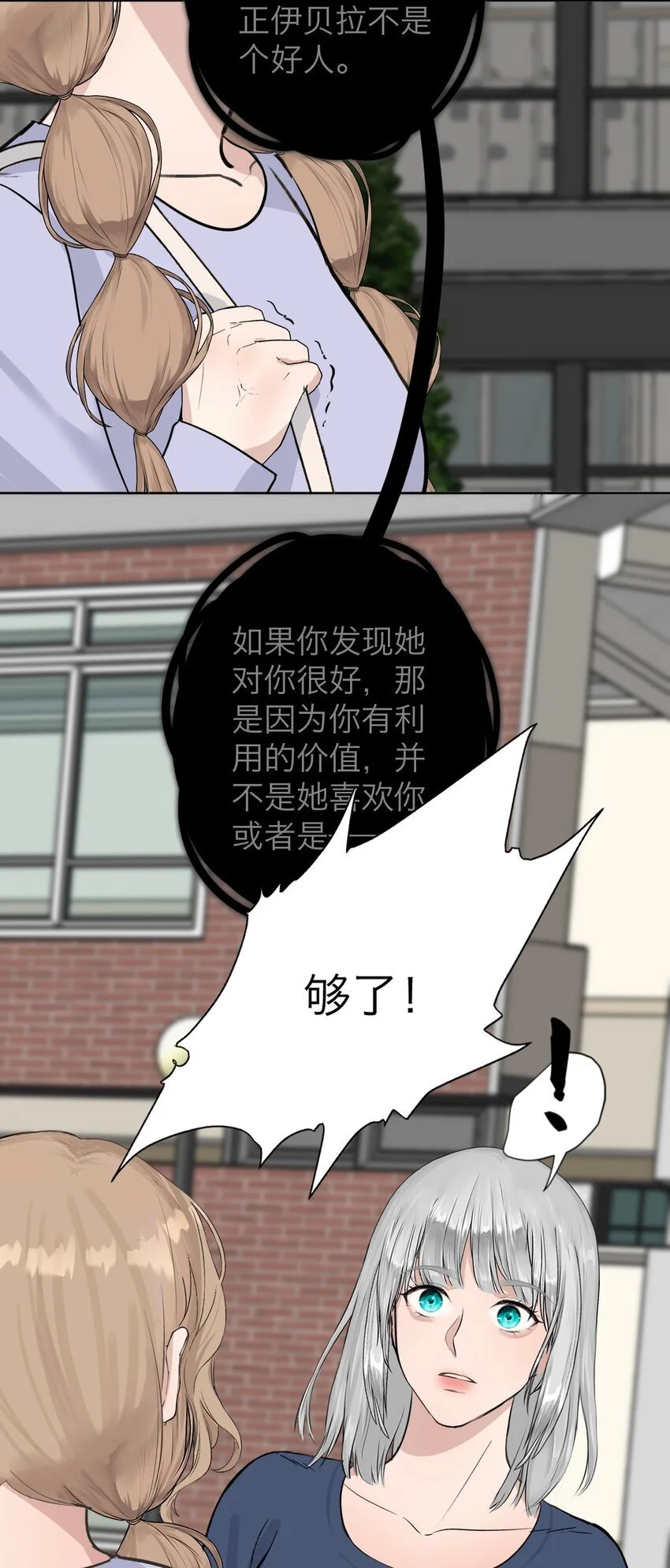 035 她很危险28