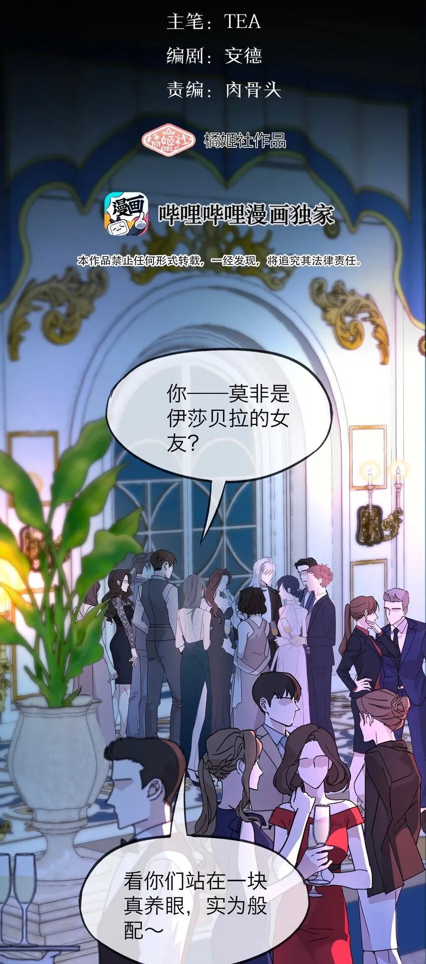 038 让我也玩玩？17