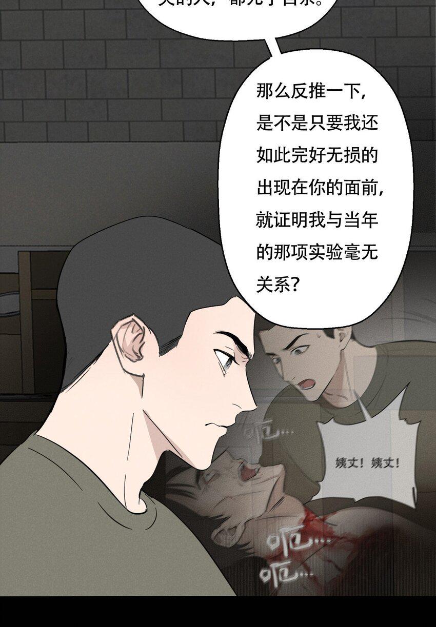 016 你在说谎29