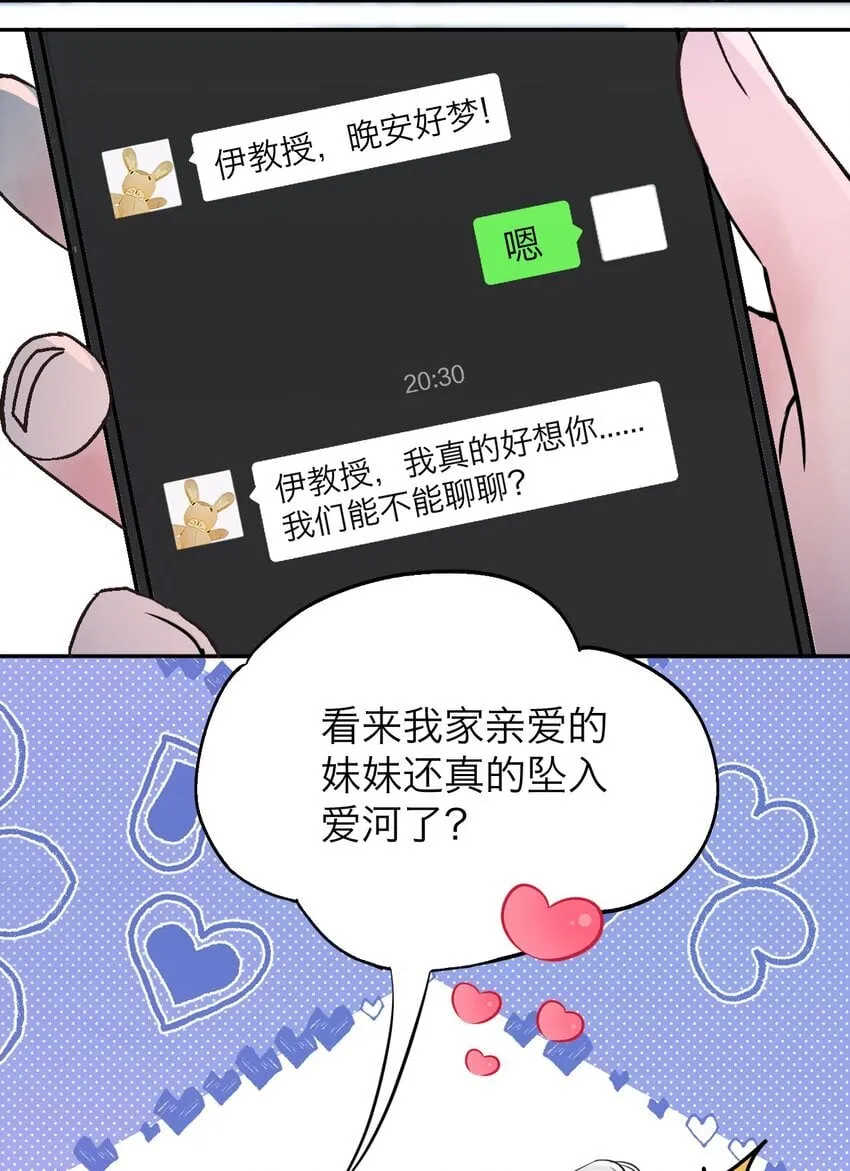 038 让我也玩玩？19