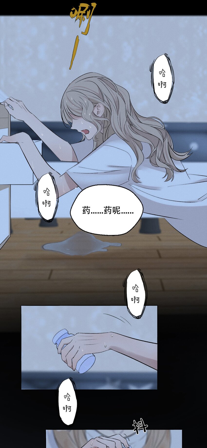 007 她会扔掉你哦9