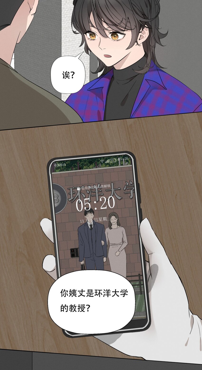 009 环洋大学8
