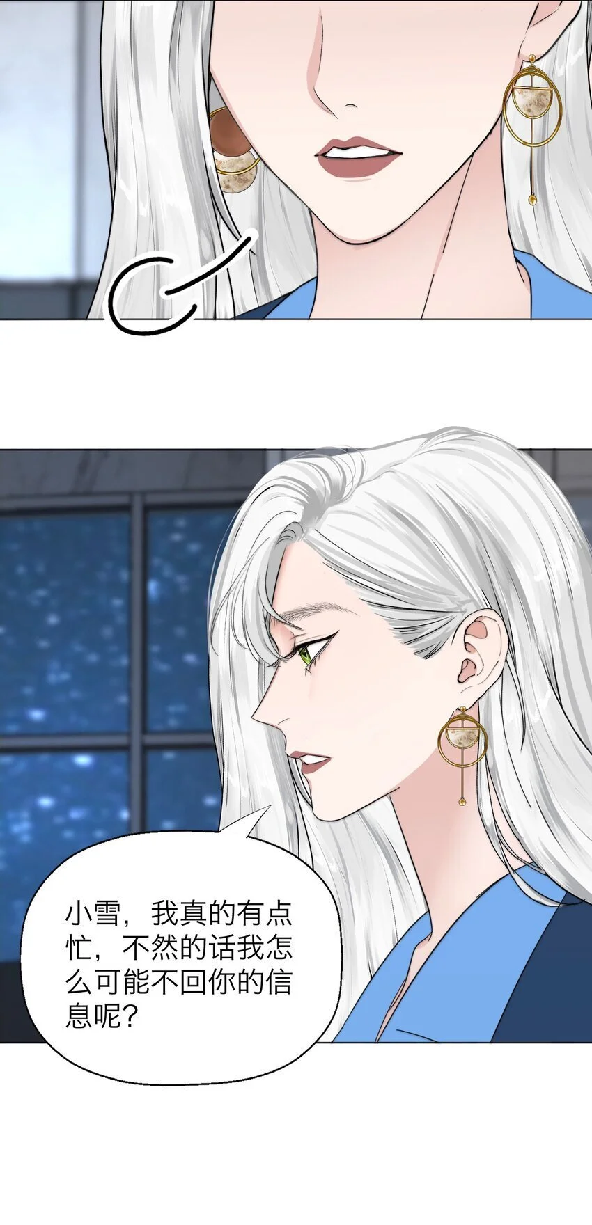 036 不该出现的人38