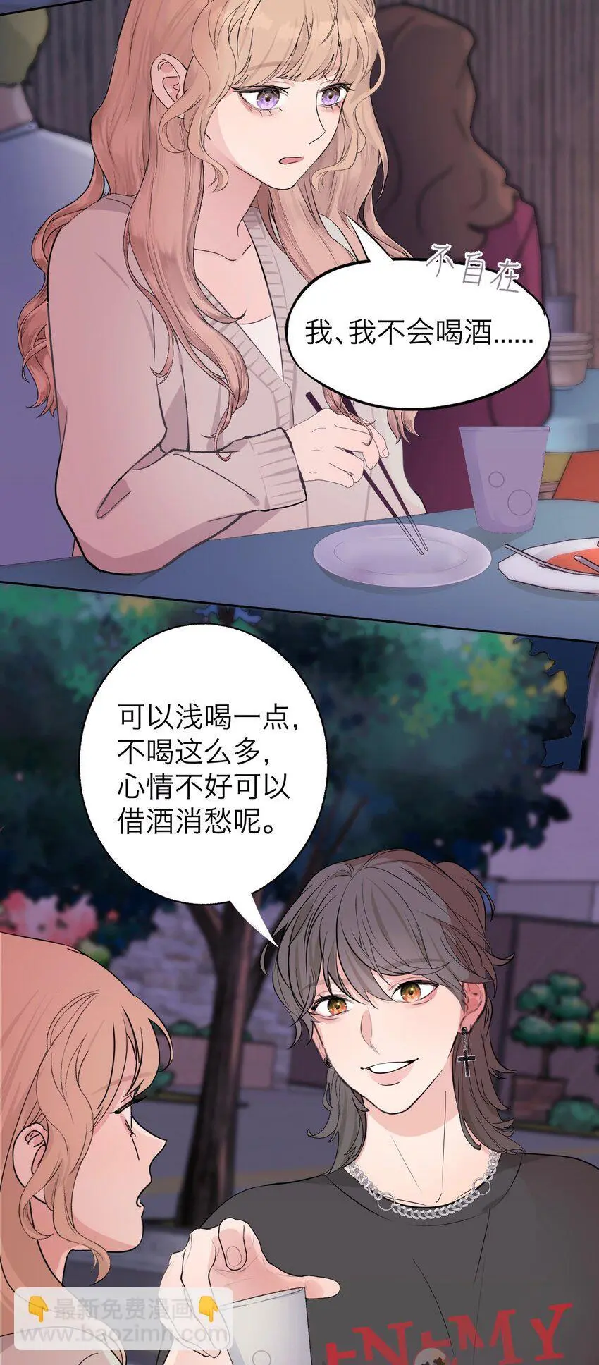 037 你怎么了？19