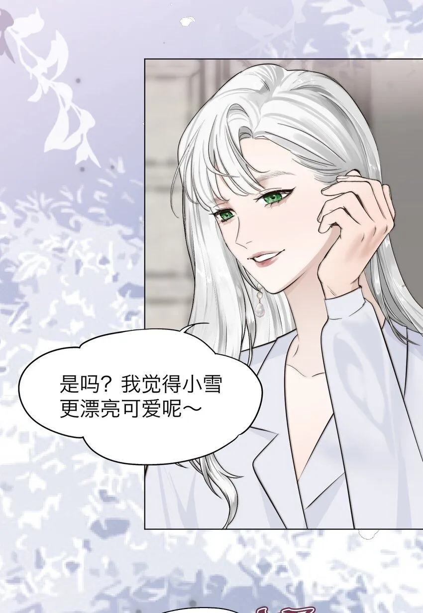 029 你很在意吗？8