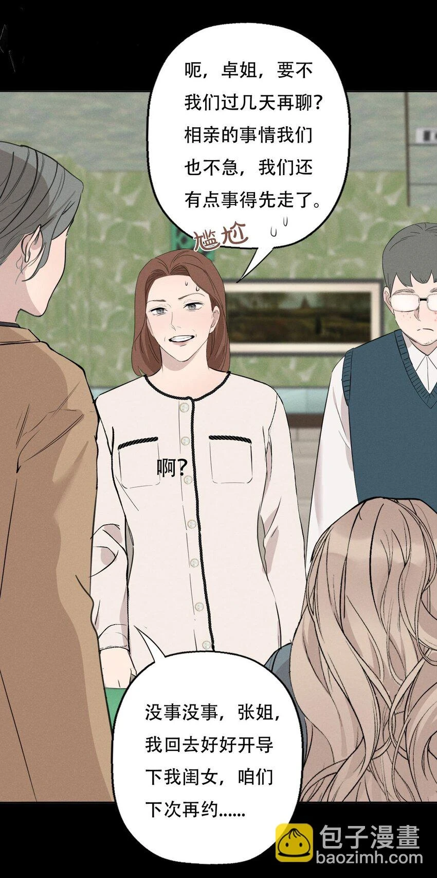 011 女人和女人不能在一起吗？37