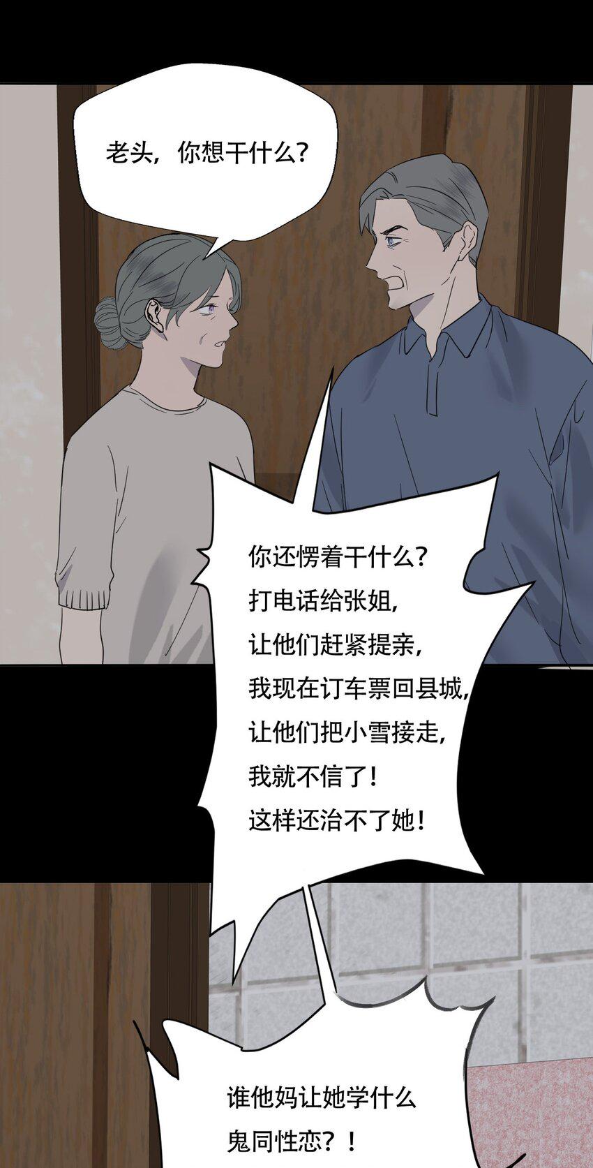 017 窒息的家42