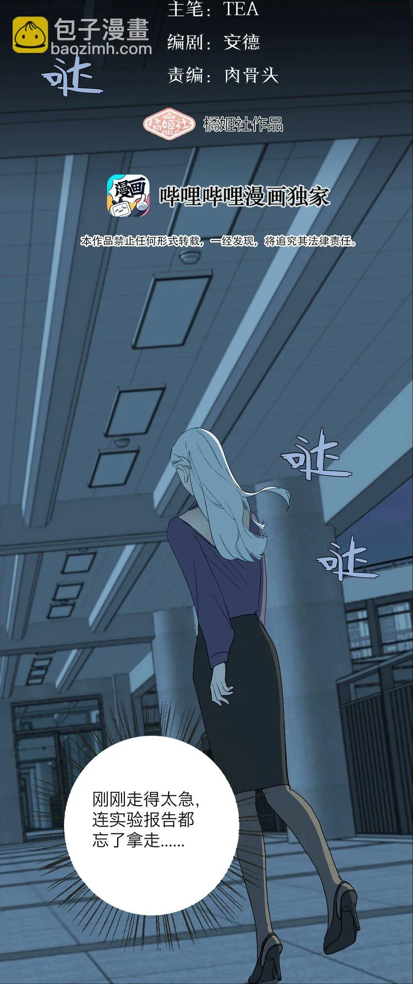 023 你怎么会在这里？8