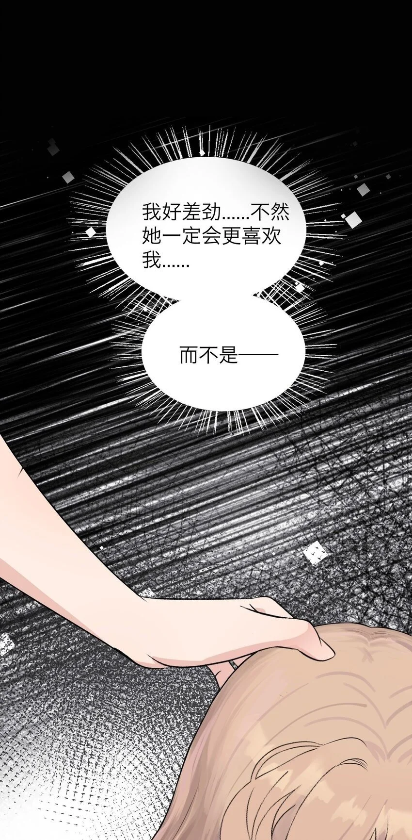 037 你怎么了？13