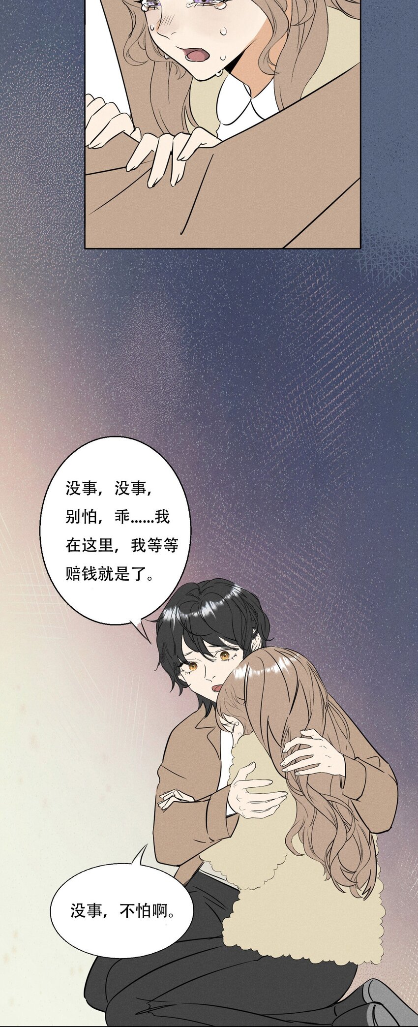 002 她……在这里？17