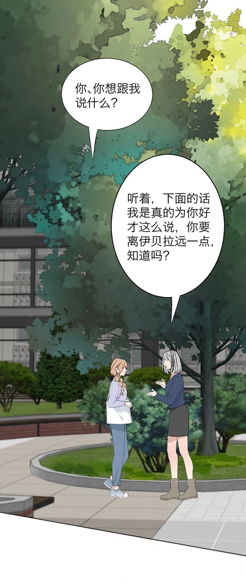 035 她很危险24